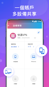 快连app安卓下载免费android下载效果预览图