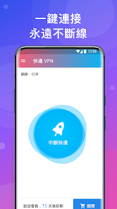 快连app安卓下载免费android下载效果预览图