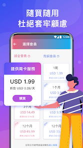 快连app安卓下载免费android下载效果预览图